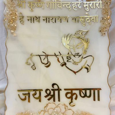 Krishna mantra frame