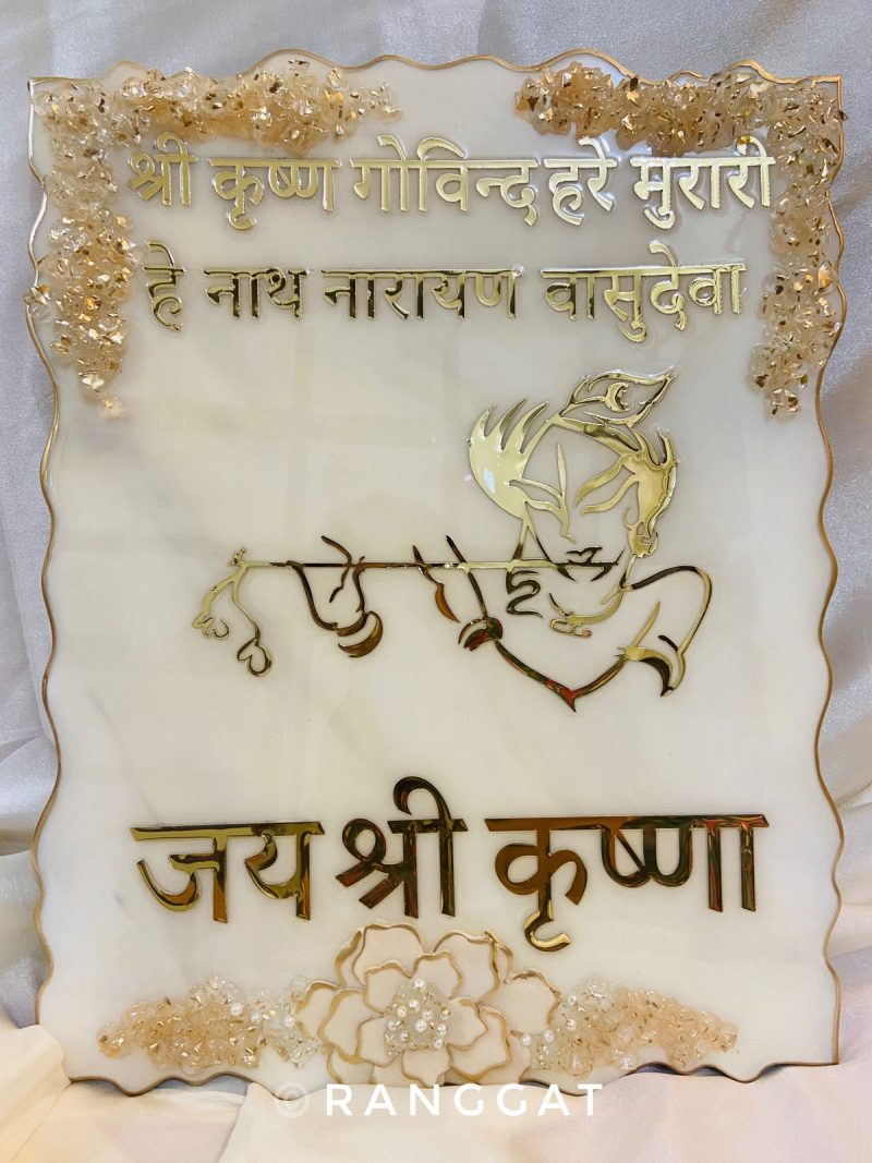 Krishna mantra frame