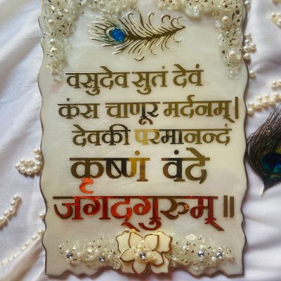 Krishna mantra frame