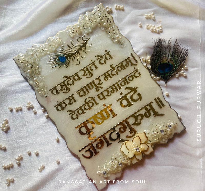 Krishna mantra frame - Image 2