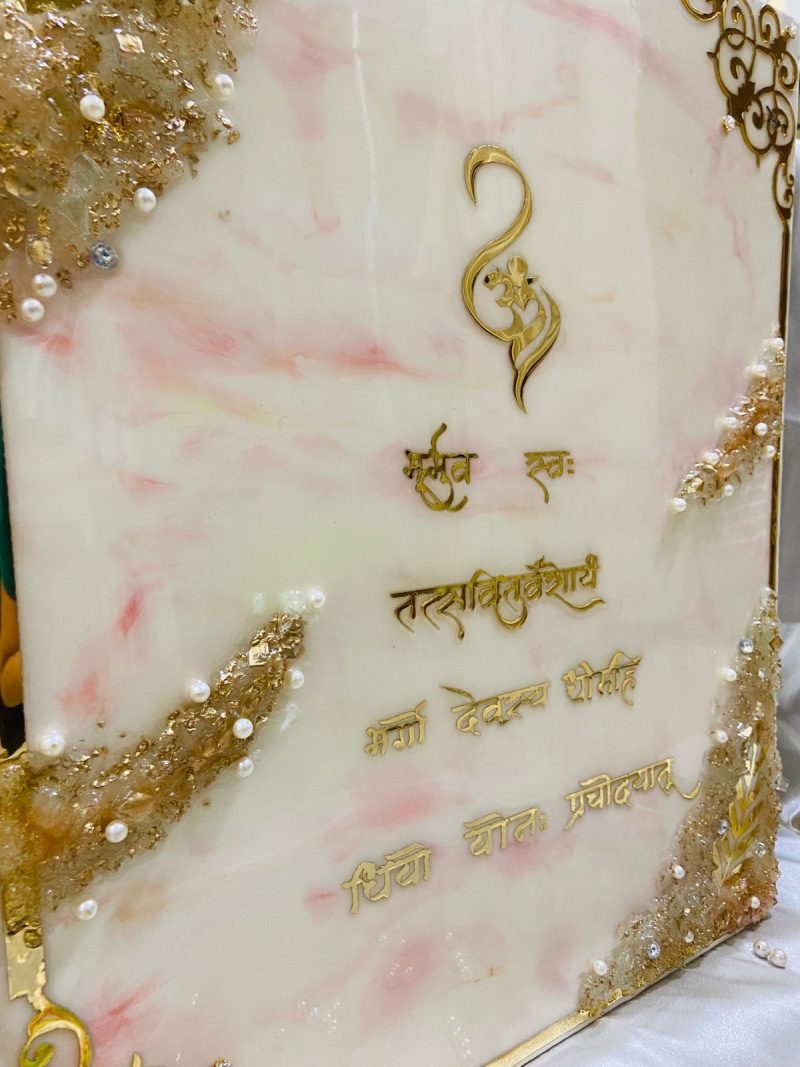 Gayatri Mantra Frame - Image 2