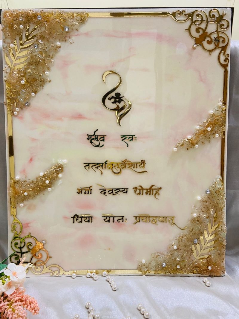 Gayatri Mantra Frame - Image 3