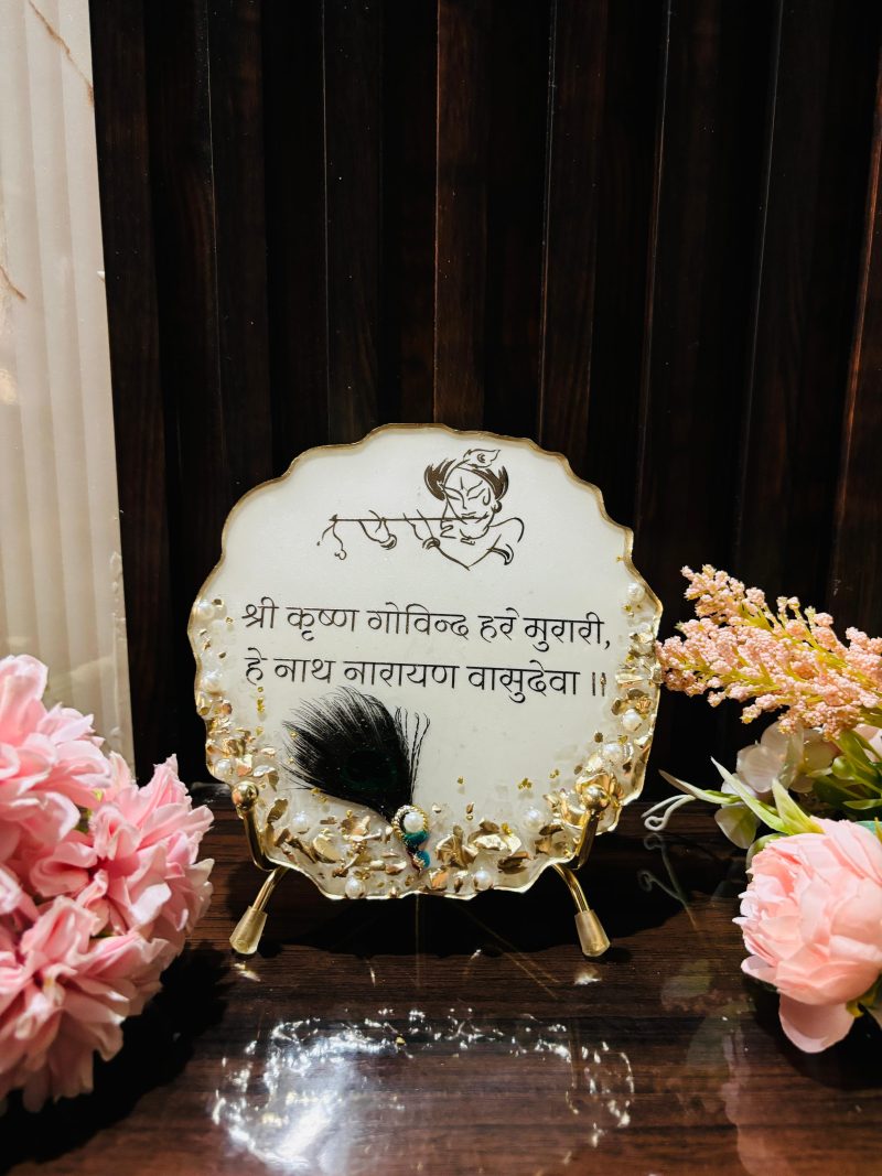 Krishna Mantra with Peacock Feather