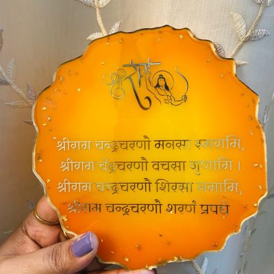 Shri Ram Mantra with Golden Chunks