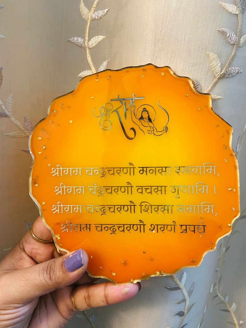 Shri Ram Mantra with Golden Chunks