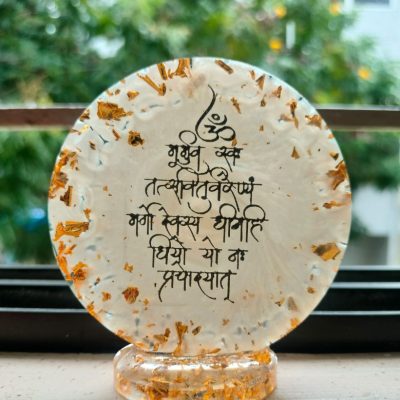 Gayatri Mantra in White Golden Flakes